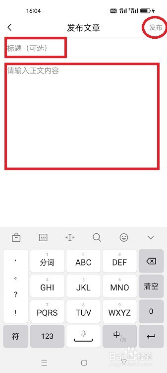 喜马拉雅怎么发布文章