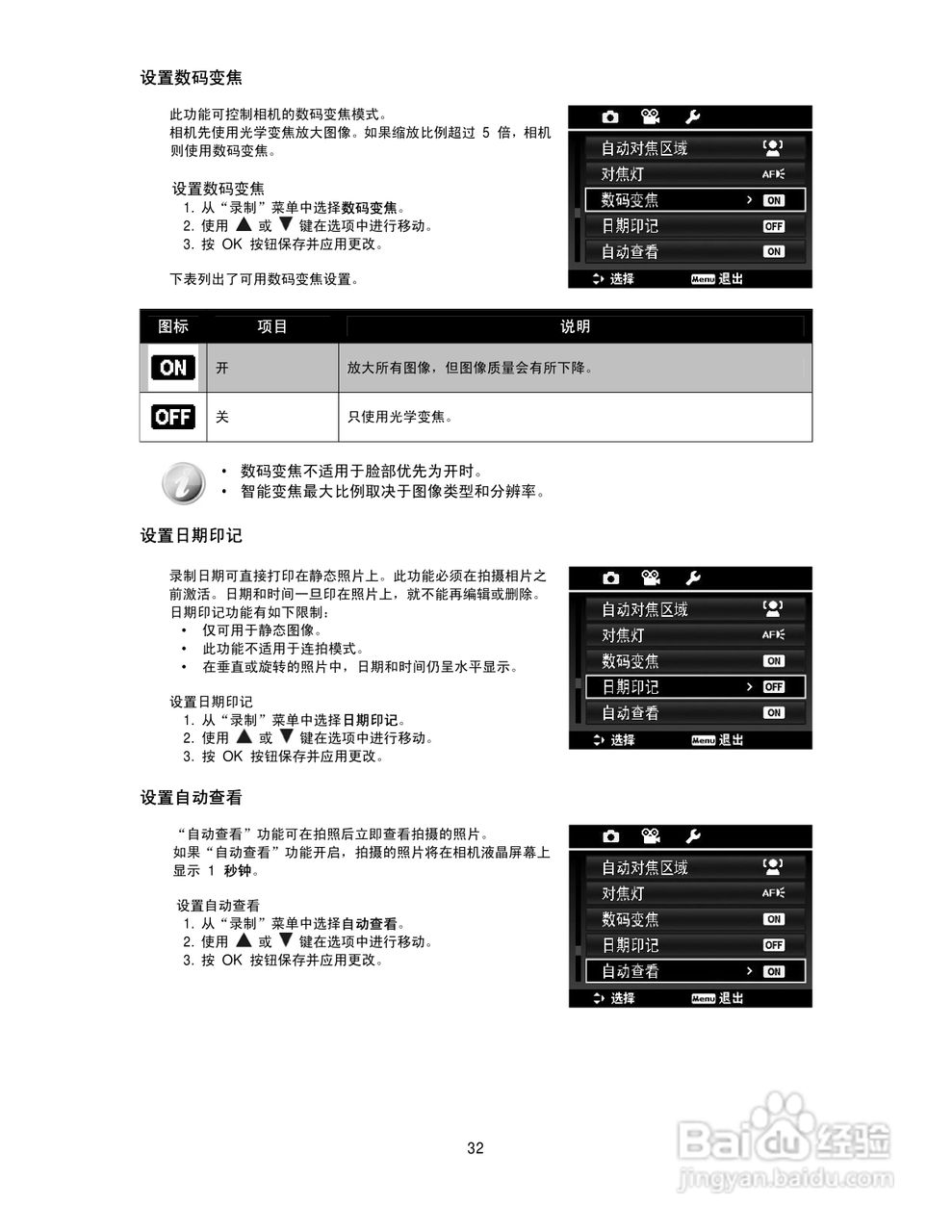 德国柏卡长焦数码相机LM16-Z21C说明书:[4]