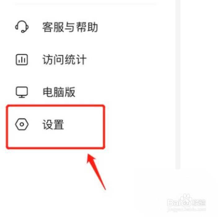 怎么在美篇app放大字体