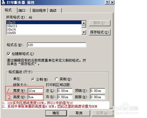 针式打印机怎么用