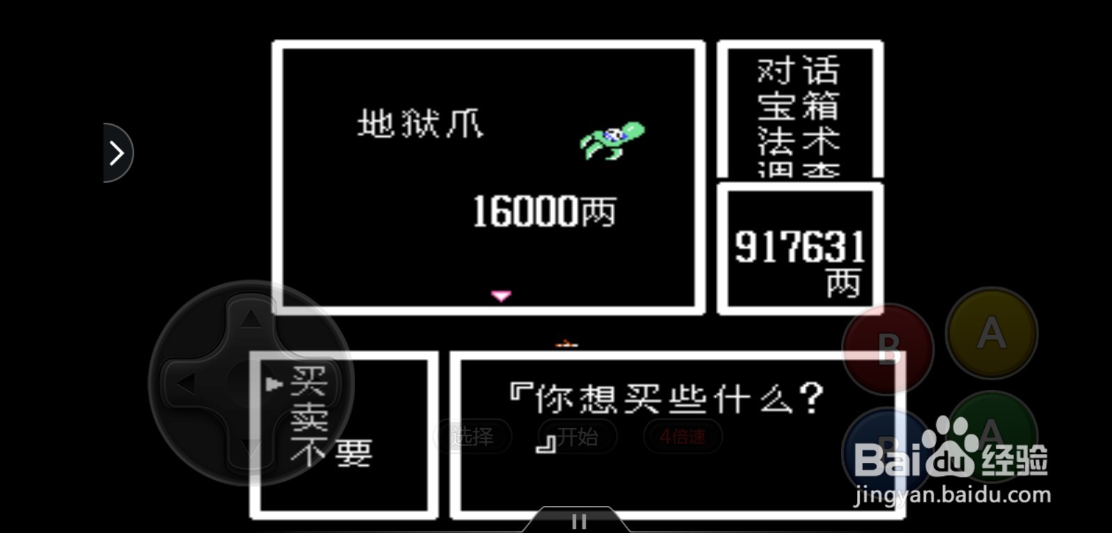 封神榜东海龙王怎么搭配