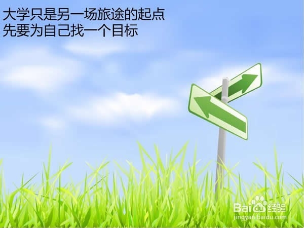 怎样调节大一新生的恋家情结