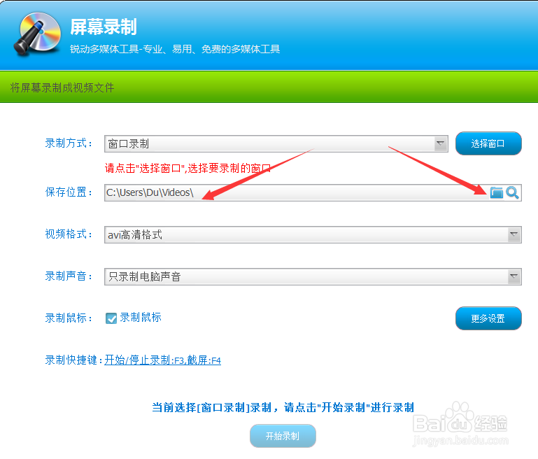 WIN10怎么录制视频?