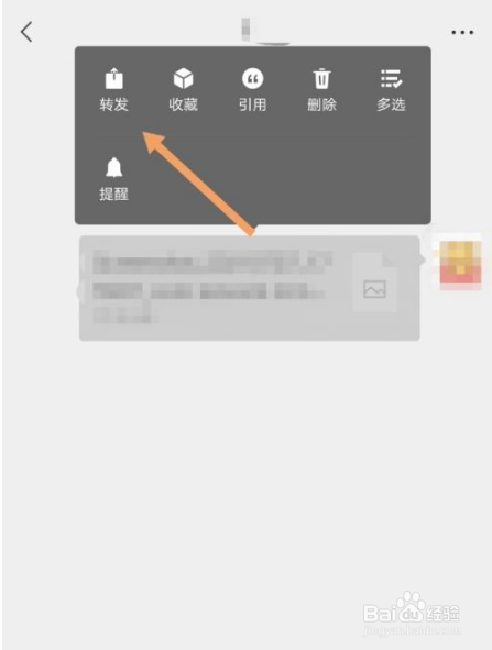 微信如何关闭转发功能