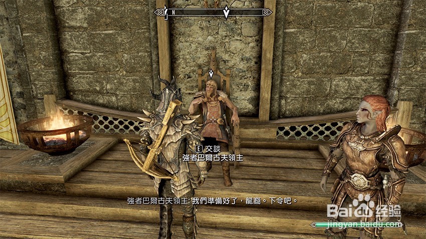 上古卷轴5堕落者任务