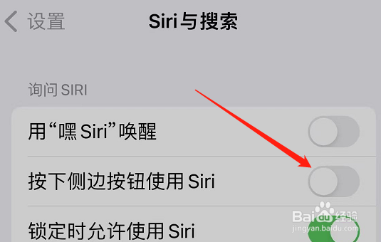戴耳机siri老是自己跳出来