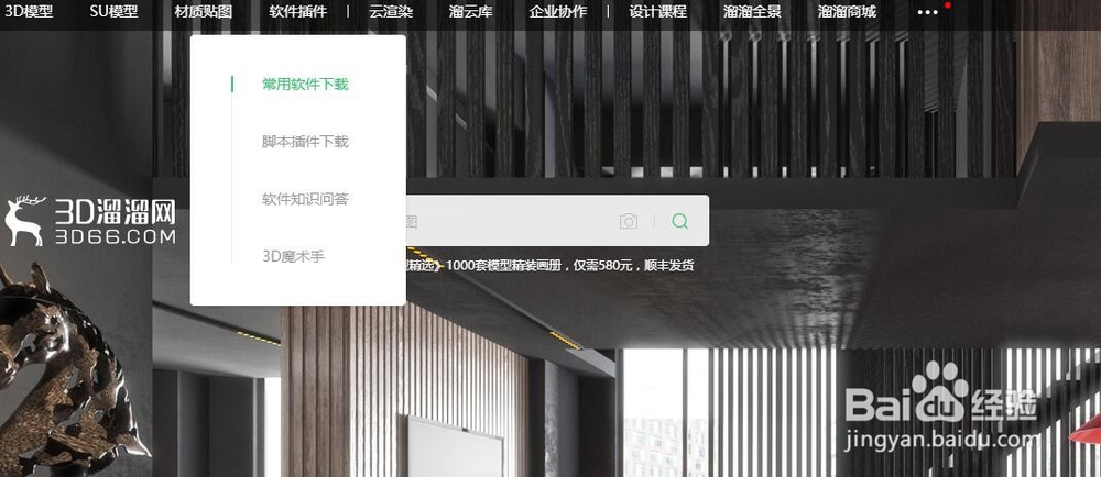 CAD软件安装流程