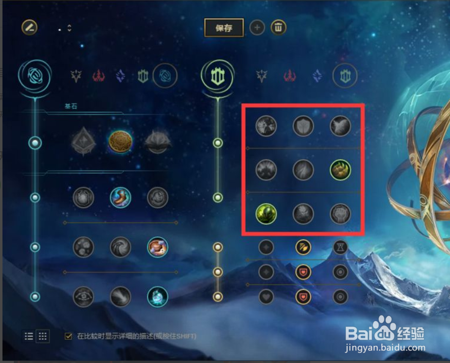 lols9天使新版符文选择推荐？