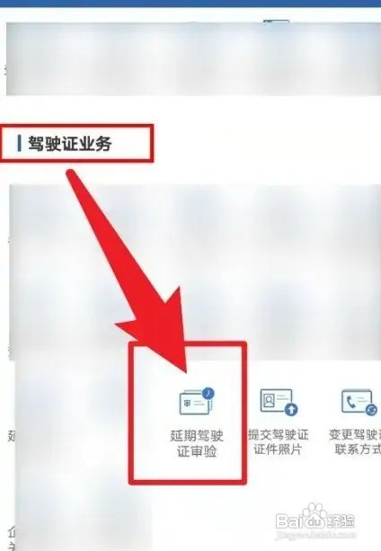 车辆年检逾期怎么办