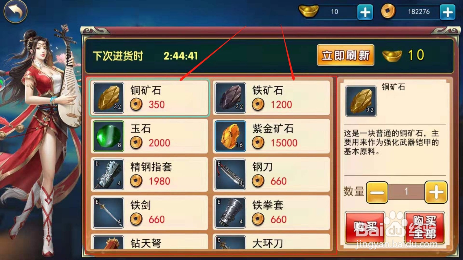 濡沫江湖，如何获得玉石
