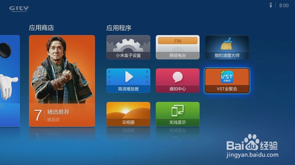 升级后小米小盒子安装第三方软件方法大全