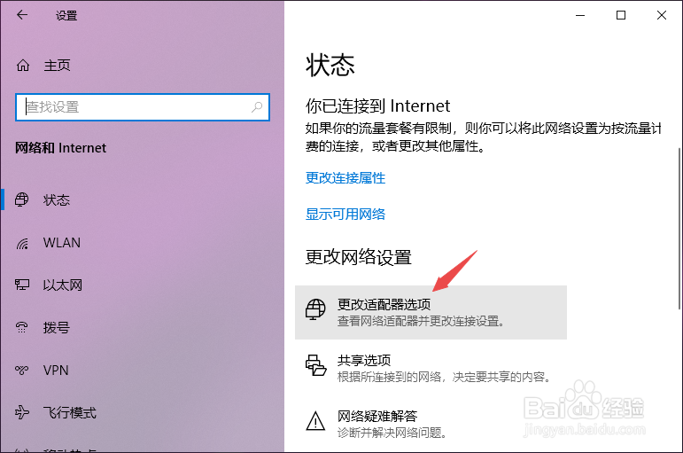 Win10怎么查询电脑mac地址