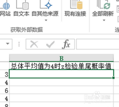 z检验表怎么查?