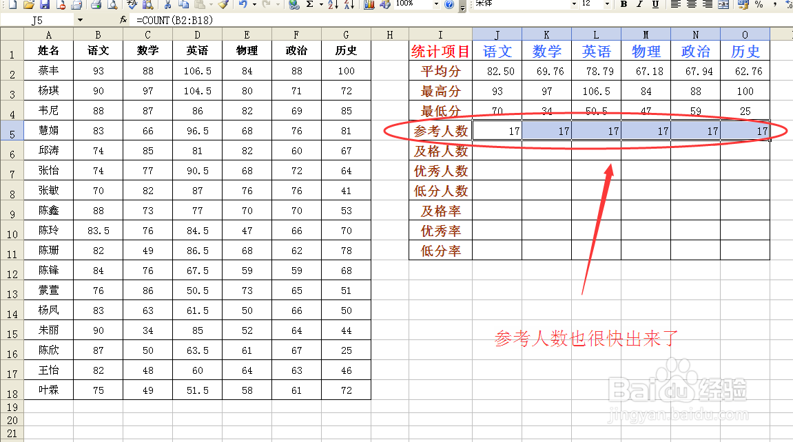 教师必备Excel函数之（非常实用篇）