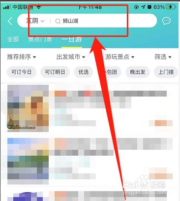 贵阳黄果树景区一日游攻略