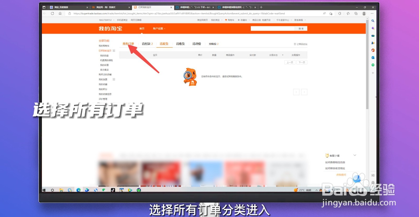 淘宝订单怎么删除