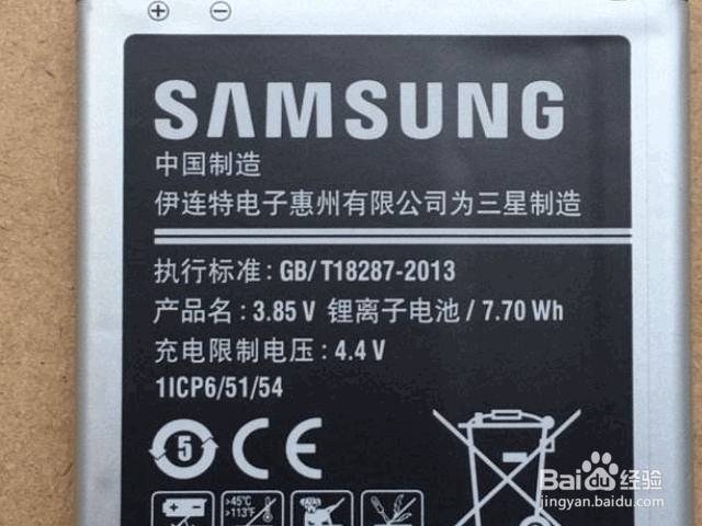 保养手机电池的方法