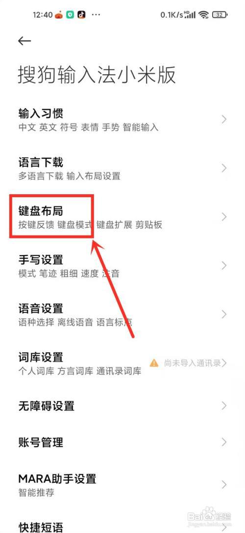 小米搜狗输入法九键分词怎么关闭?
