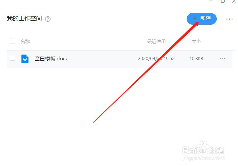 在电脑版钉钉上怎样创建头脑风暴汇总文件？