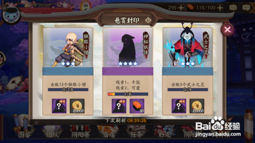 阴阳师手鼓可爱