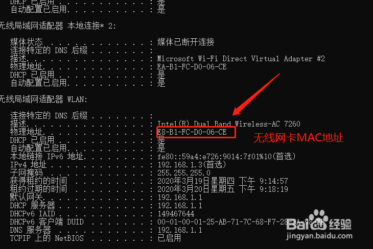 如何查看电脑的MAC地址