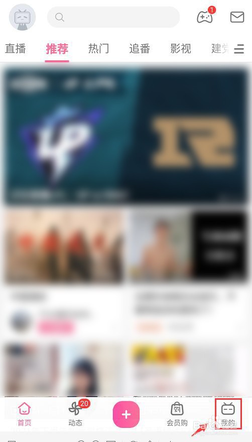 哔哩哔哩公开显示佩戴的粉丝勋章如何设置