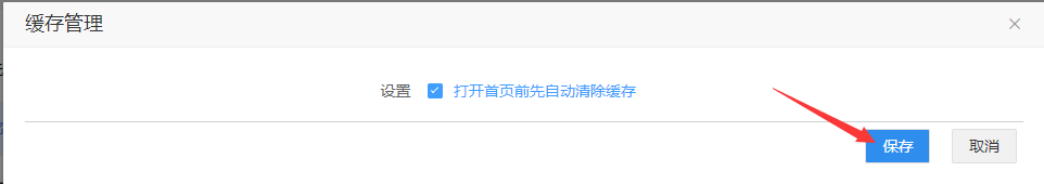 网站封装打包app如何自动清理缓存