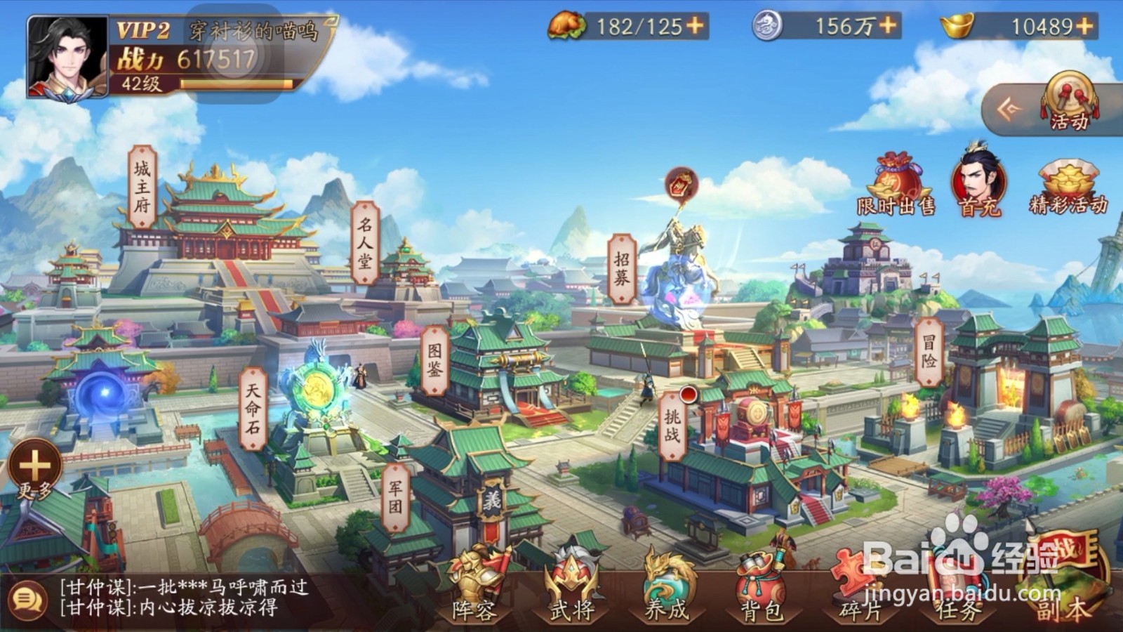 放开那三国3吕布怎么获得