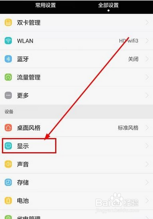 华为手机怎么显示移动数据网速?
