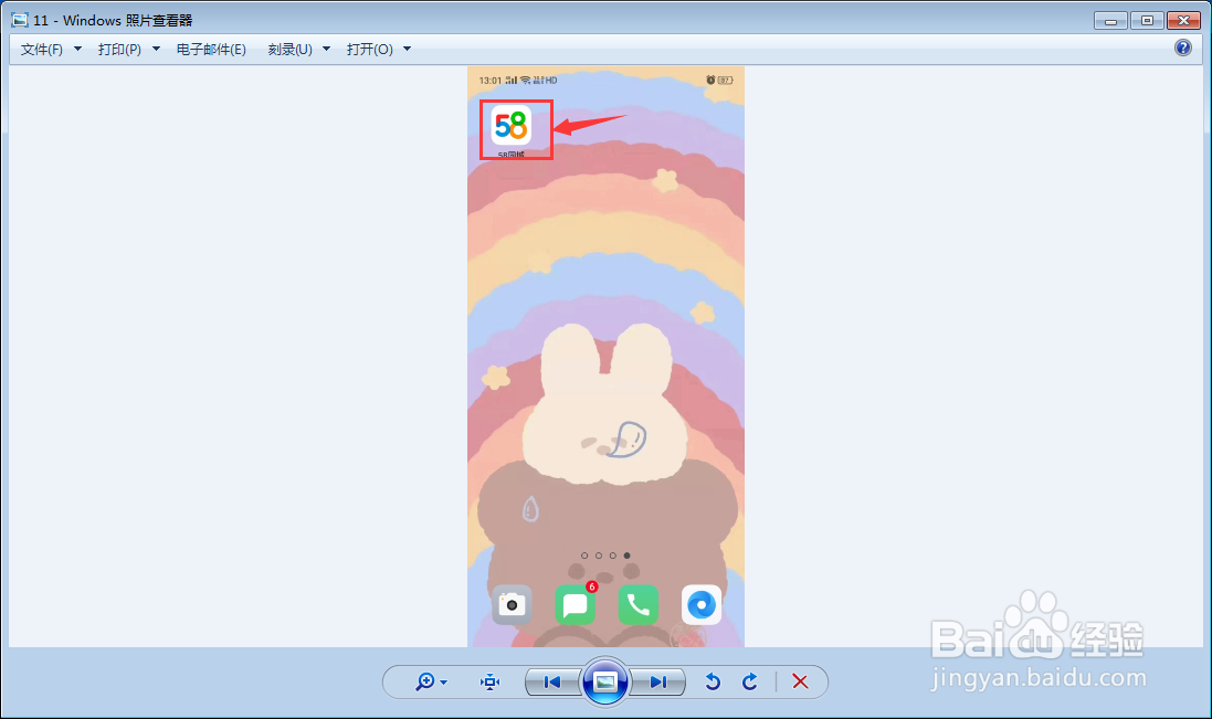 58同城APP怎样设置系统消息通知