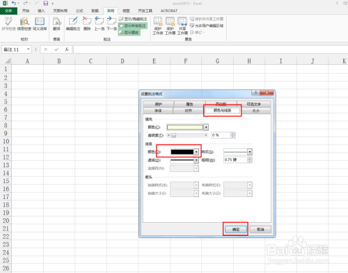 excel2013中如何设置插入批注边框的颜色