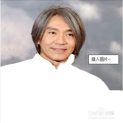 word如何去除图片背景