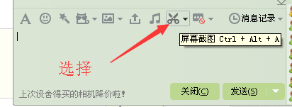 关于电脑截图的技巧