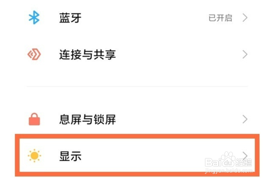 红米Note12Pro深色模式怎么设置