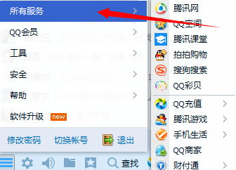qq如何查看q币