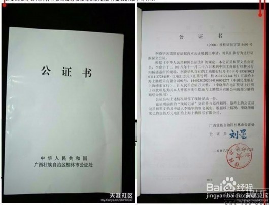 怎样把车牌过户给儿子