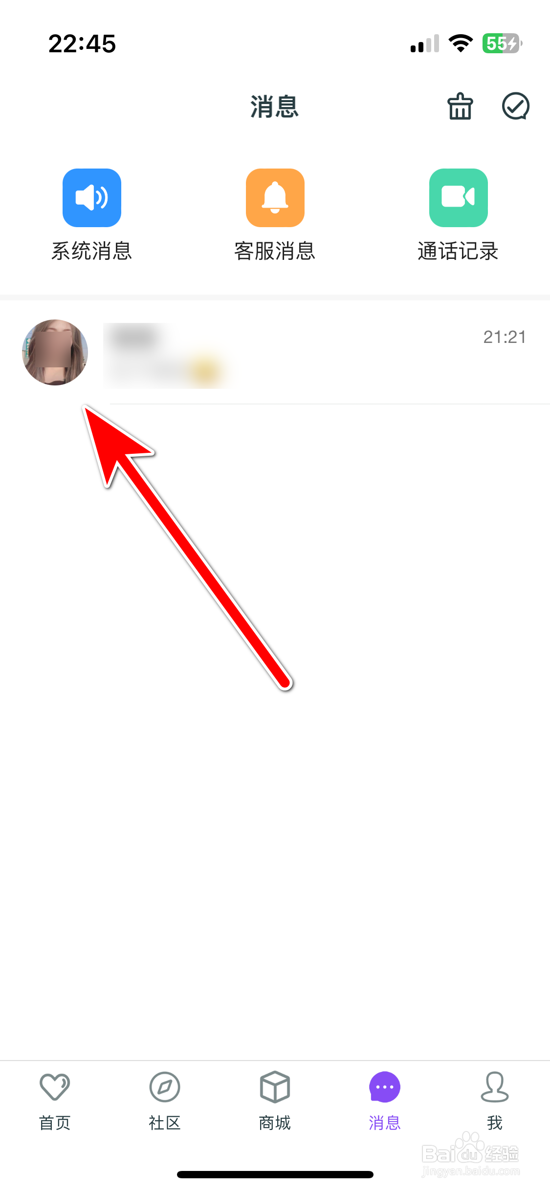 真遇如何拉黑聊天对象