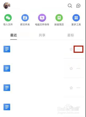 金山文档分享怎么变成小程序