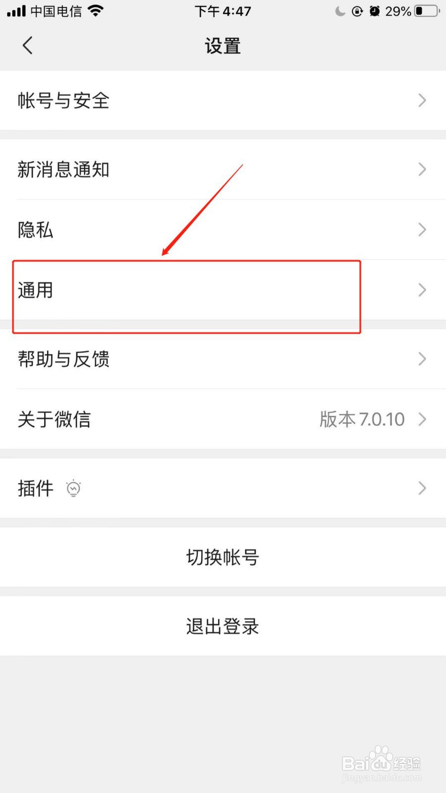 苹果听筒模式怎么切换到扬声器