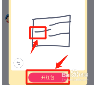 qq画图红包梳妆台怎么画