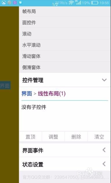 iapp教程之搜索本地列表内容+列表不同点击事件