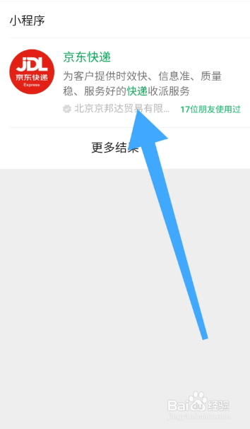 京东快递查询单号自动查询