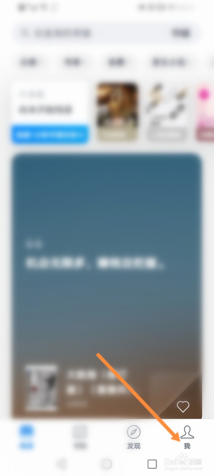 微信读书怎么清理缓存