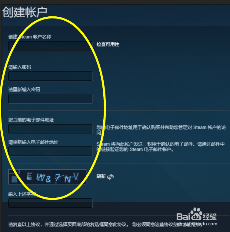 怎么注册吃鸡账号