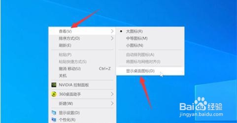 电脑页面变大了怎么缩小
