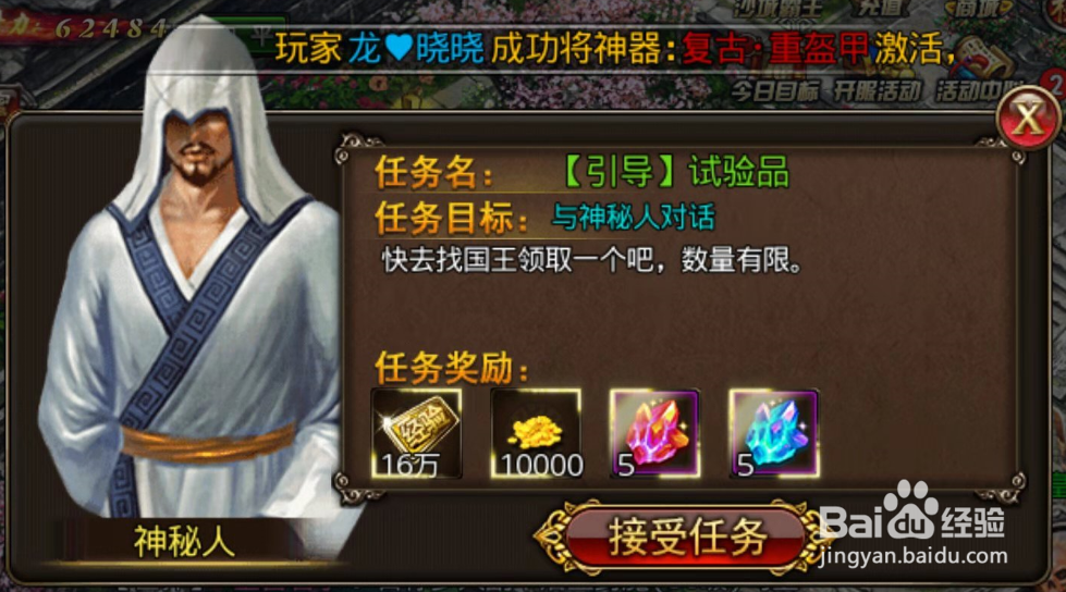 沙巴克传奇气血石怎么得