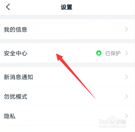 钉钉怎么查看登录过的设备和时间