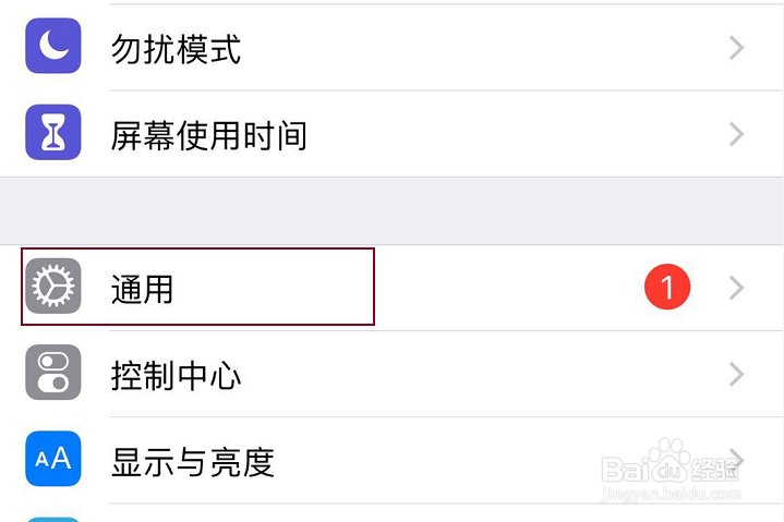 苹果手机小圆点在哪里设置
