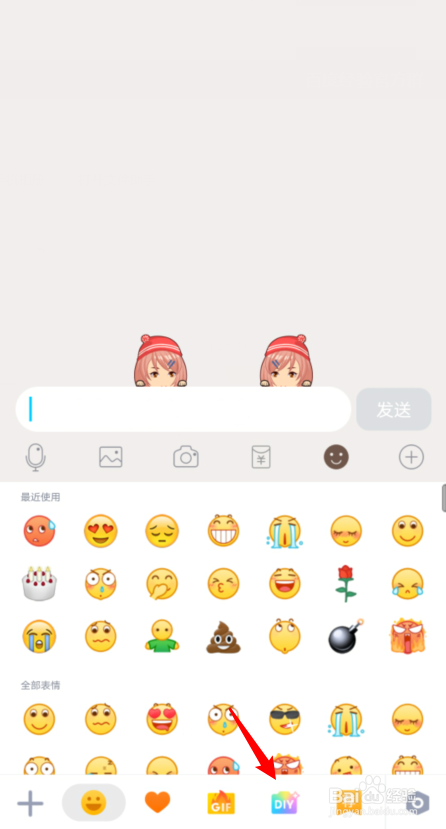 QQ漫画表情包怎么弄