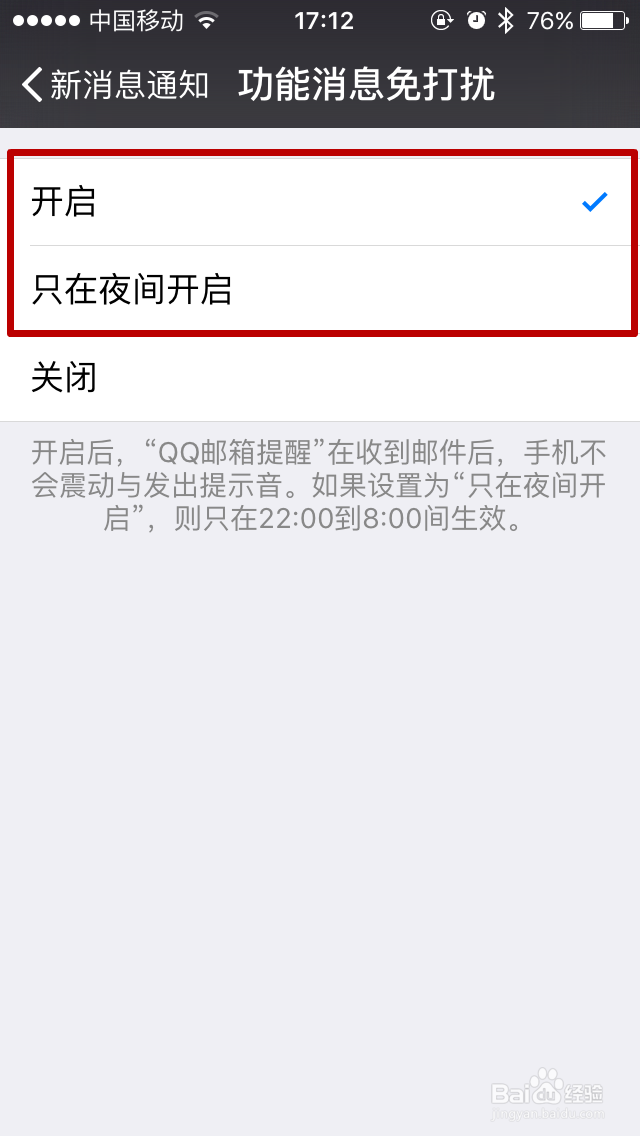 怎样关闭微信新消息声音